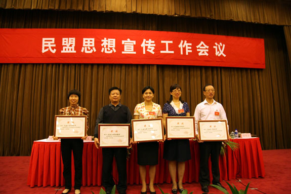 民盟省委宣傳部負責人張麗君領取“創新獎”